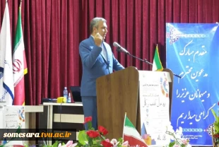 برگزاری همایش همایش بوم مدل کسب و کار  3