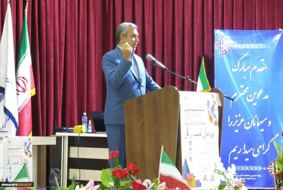 برگزاری همایش همایش بوم مدل کسب و کار  3