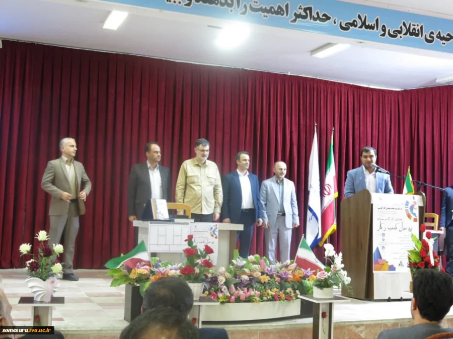 برگزاری همایش همایش بوم مدل کسب و کار  5