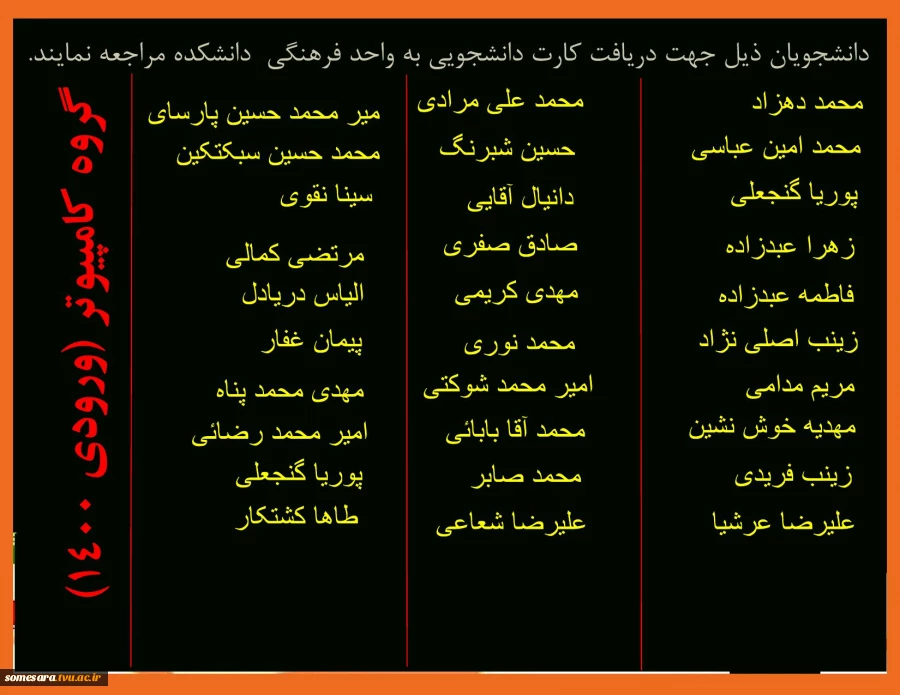 کارت دانشجوی رشته کامپیوتر ورودی 1400 2
