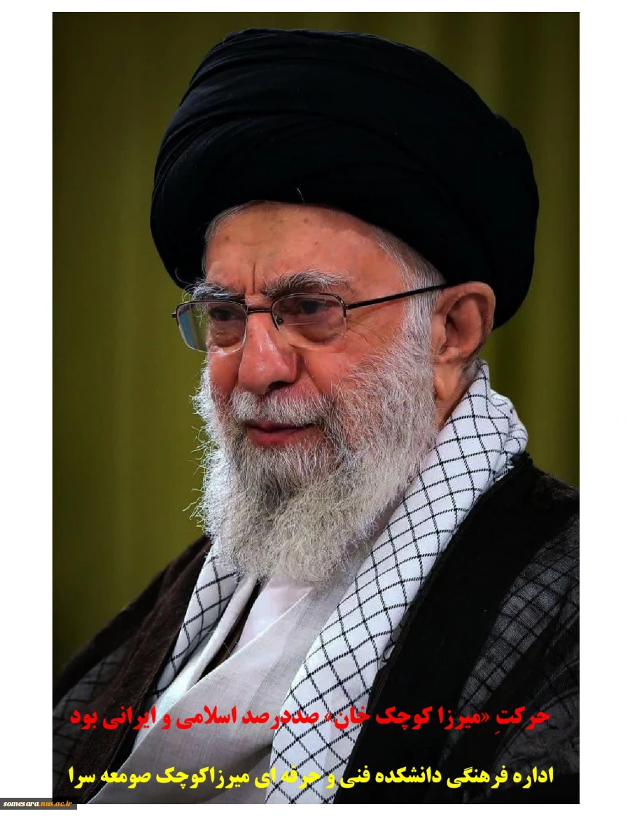 حرکتِ «میرزا کوچک خان» صددرصد اسلامی و ایرانی بود 2