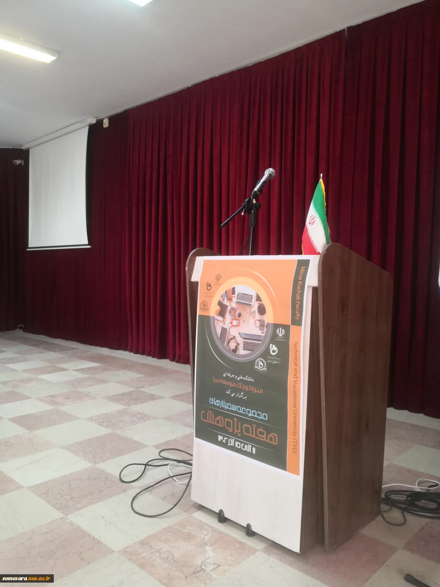 برگزاری هفته ملی پژوهش 12