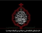 شهادت امام علی النقی الهادی(ع) را تسلیت عرض می کنیم 2
