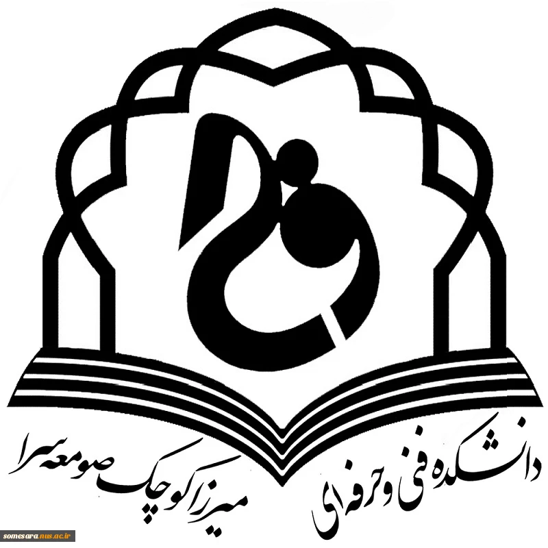 تبریک به آقای سها محمدی ریک، مدرس دانشکده 2