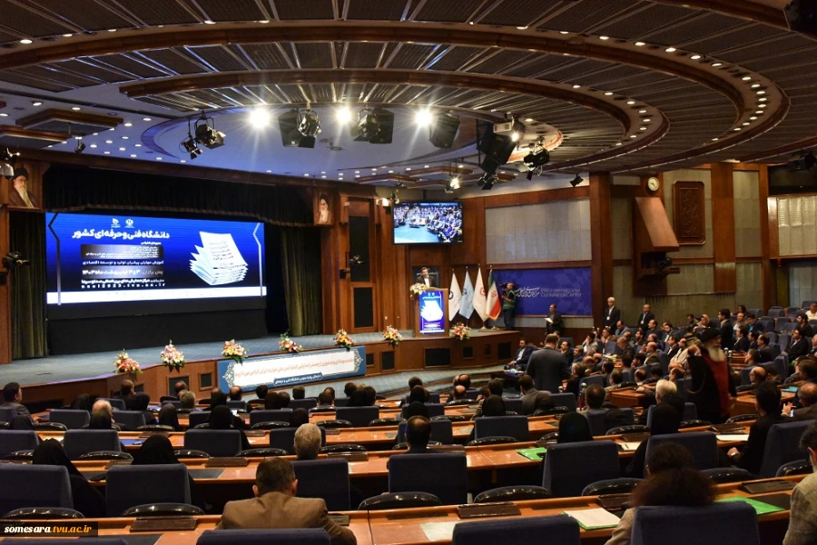 برگزاری  اولین کنفرانس ملی مهارت به میزبانی دانشگاه فنی و حرفه‌ای کشور 5