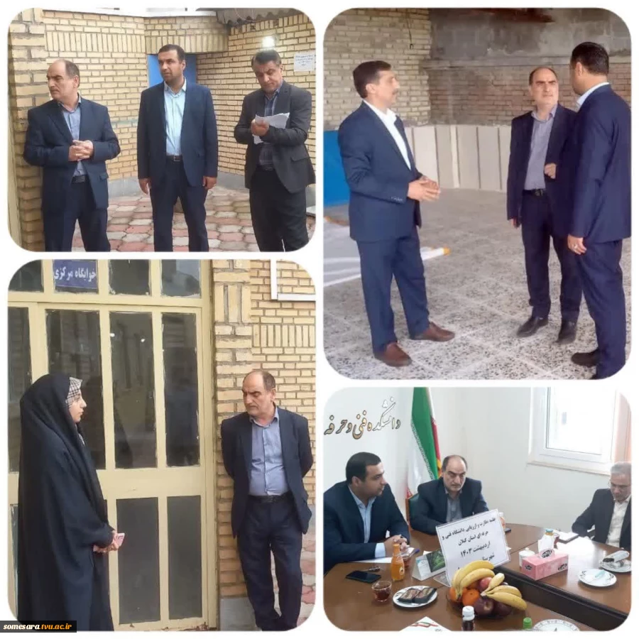 حضور هیات نظارت و ارزیابی دانشگاه فنی و حرفه ای استان در صومعه سرا 3