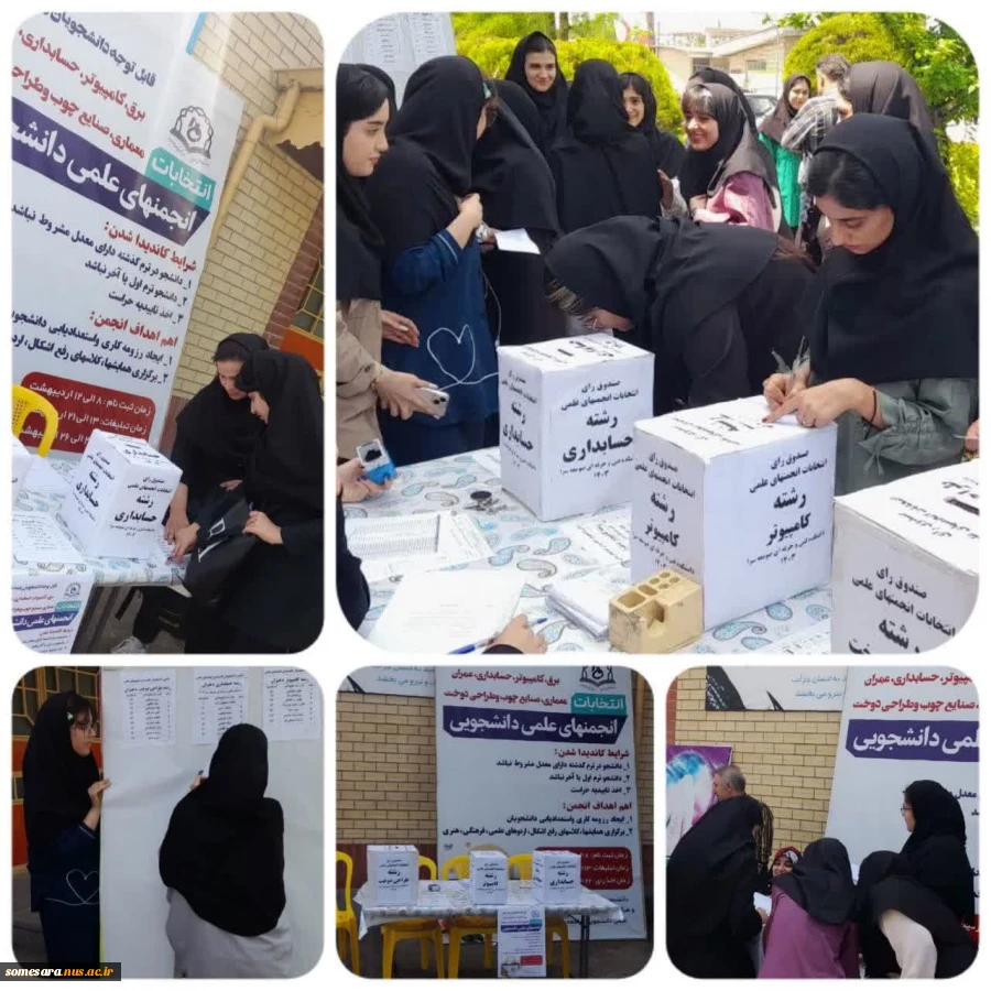 برگزاری انتخابات انجمنهای علمی دانشکده فنی و حرفه ای صومعه سرا 3