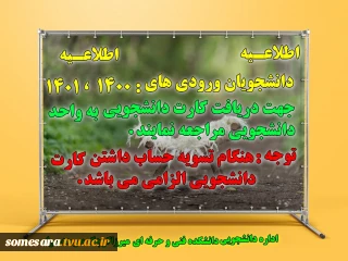 کارت دانشجویی