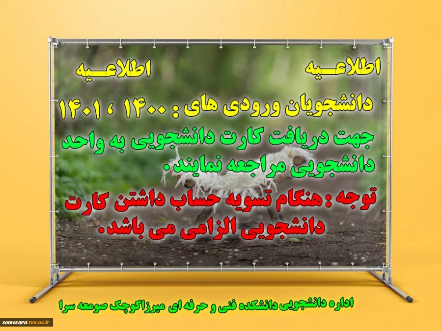 کارت دانشجویی 2