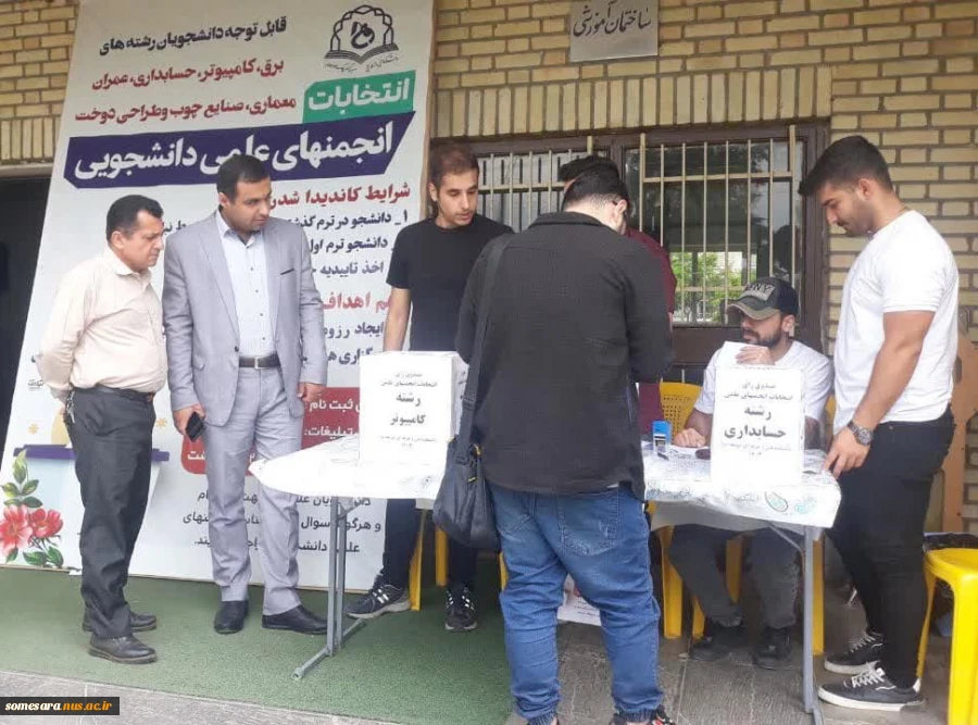 برگزاری انتخابات انجمنهای علمی دانشکده فنی و حرفه ای صومعه سرا 4