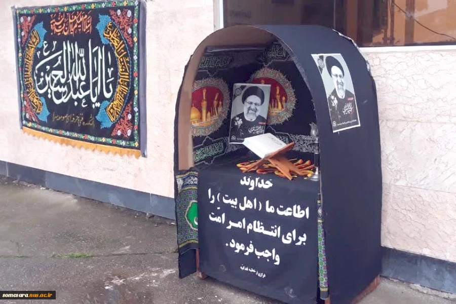 برگزاری مراسم گرامیداشت شهدای خدمت 7