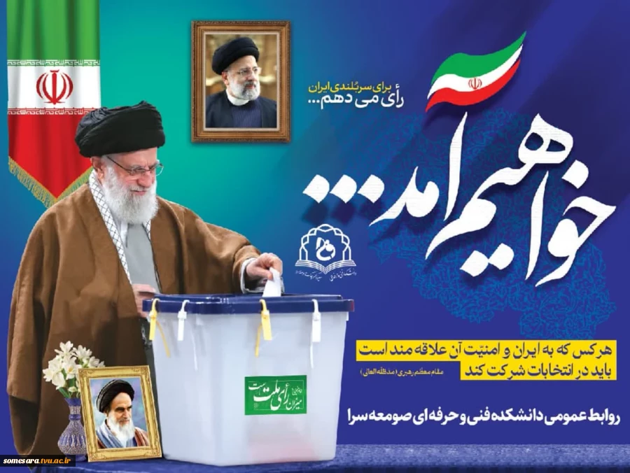 انتخابات ریاست جمهوری سال 1403 5