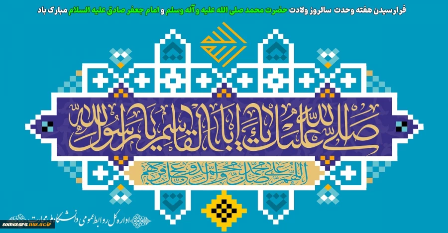 گرامیداشت هفته وحدت 2