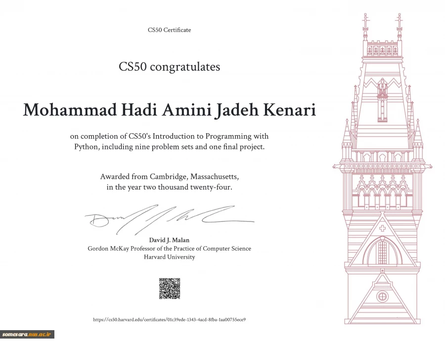 اخذ گواهی بین المللی برنامه نویسی از دانشگاه هاروارد توسط همکار گرامی  جناب آقای دکتر محمدهادی امینی 2