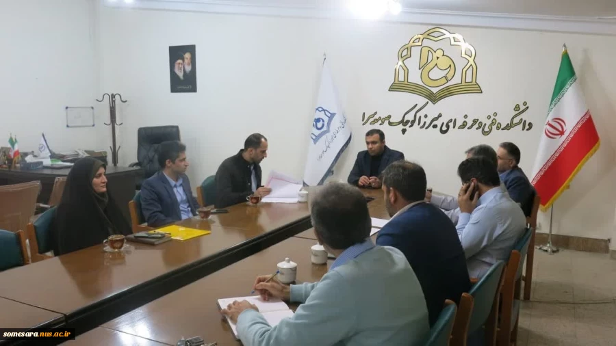 برگزاری نشست هماهنگی آموزشهای آزاد و خاص دانشکده ملی مهارت صومعه سرا 3