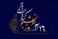 16 آذر، روز دانشجو گرامی باد