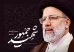 سالگرد شهادت آیت الله رییسی 2
