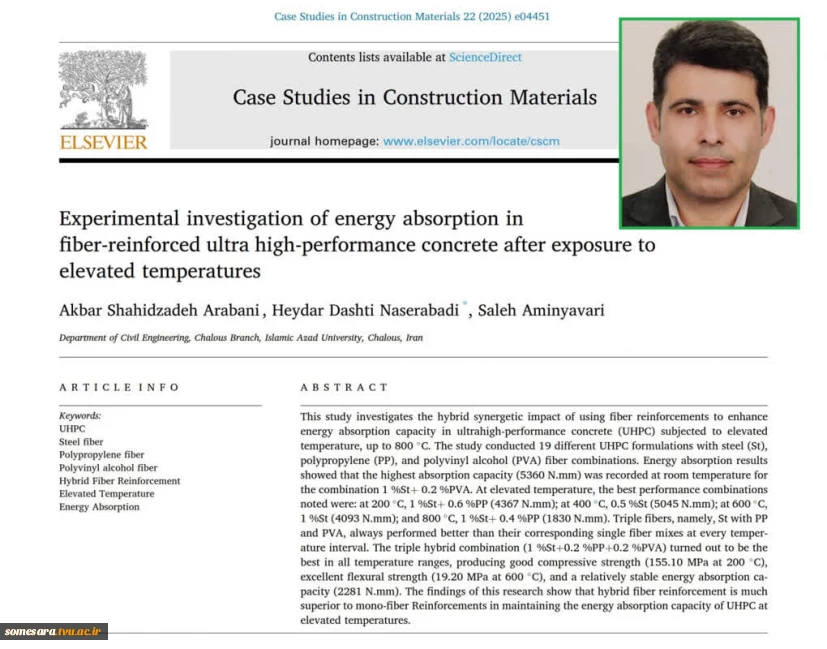 موفقیت علمی دکتر شهیدزاده (همکار رسمی و مدرس گروه عمران دانشکده)