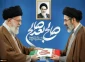 پیام هیئت رئیسه دانشگاه ملی مهارت به مناسبت انتخاب سومین رهبر جمهوری اسلامی ایران