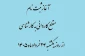 آغاز ثبت نام مقطع کاردانی به کارشناسی از روز یکشنبه ۲۴ خرداد ماه ۱۴۰۵