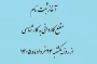 آغاز ثبت نام مقطع کاردانی به کارشناسی از روز یکشنبه ۲۴ خرداد ماه ۱۴۰۵