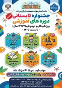 برگزاری دوره های آموزشی برای همه علاقه مندان بدون محدودیت و با اعطای گواهینامه  رسمی از دانشگاه ملی مهارت کشور 3