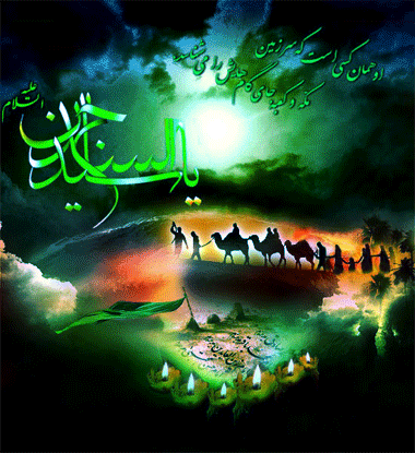 سالروز شهادت حضرت امام سجاد علیه السلام ملقب به امام زین ‏‌العابدین (سید الساجدین) بر دوست داران اهل بیت علیها السلام تسلیت باد 2