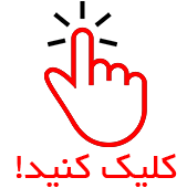  ترم بندی  رشته های دانشکده فنی و مهندسی صومعه سرا  3